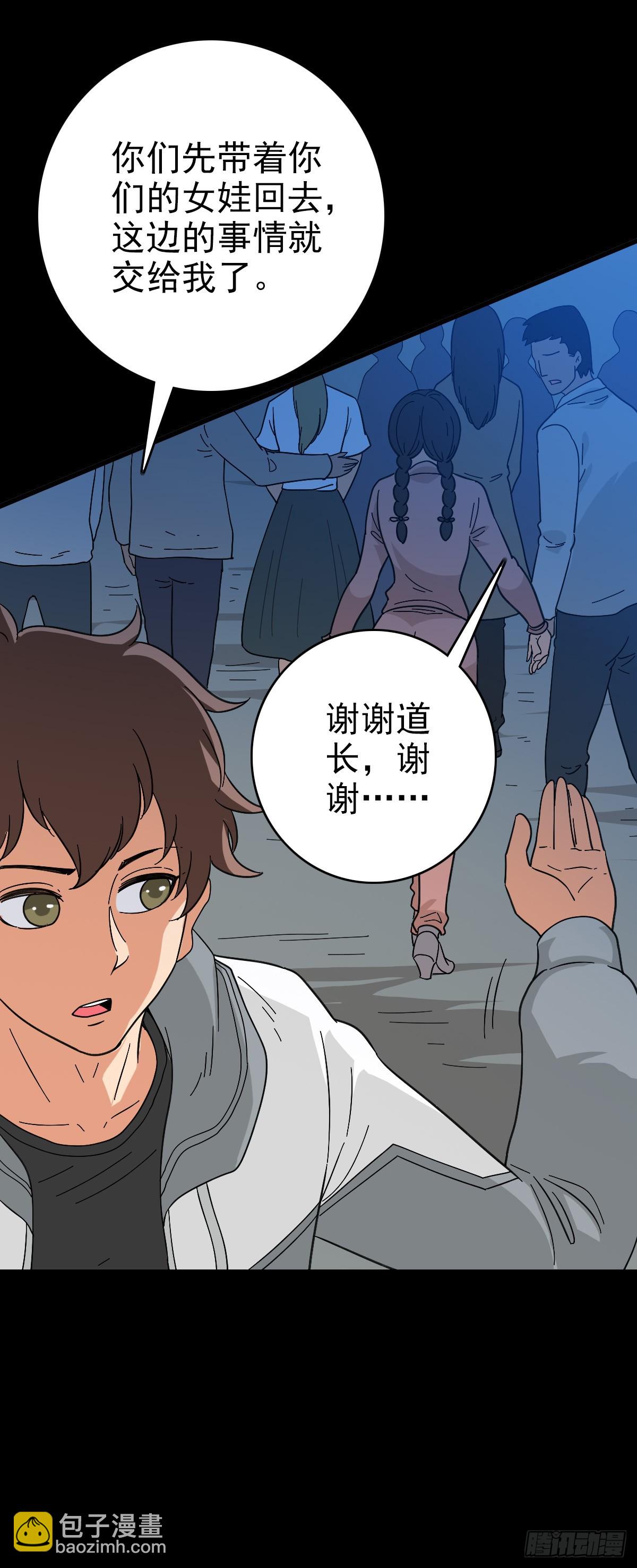 真实身份-第119话