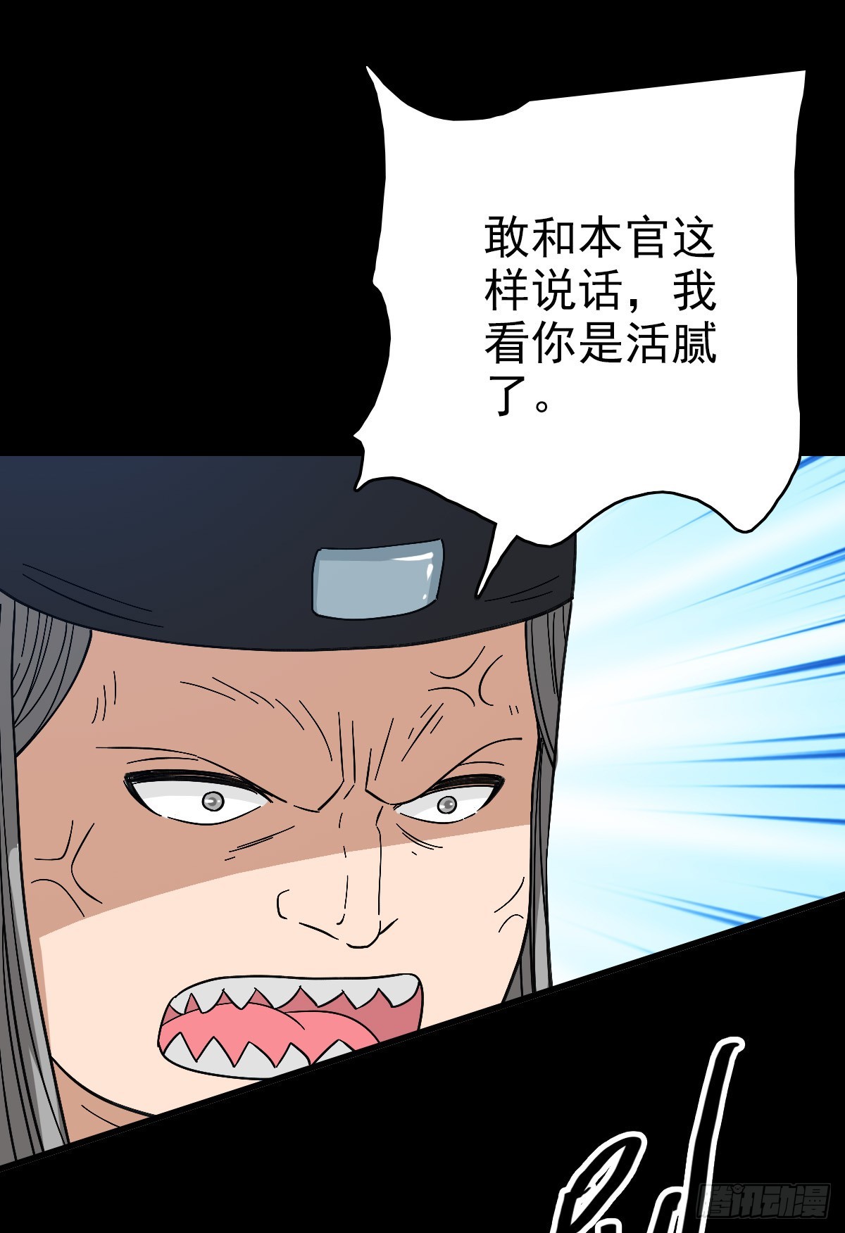 真实身份-第119话