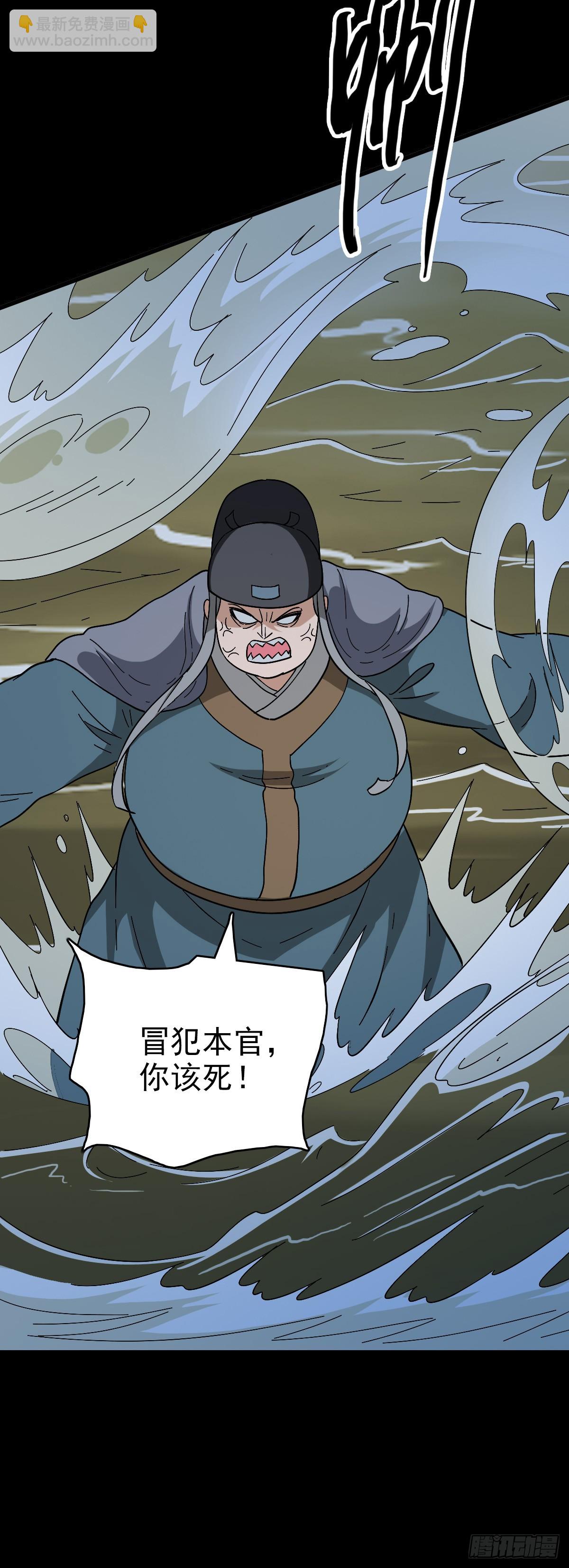 真实身份-第119话