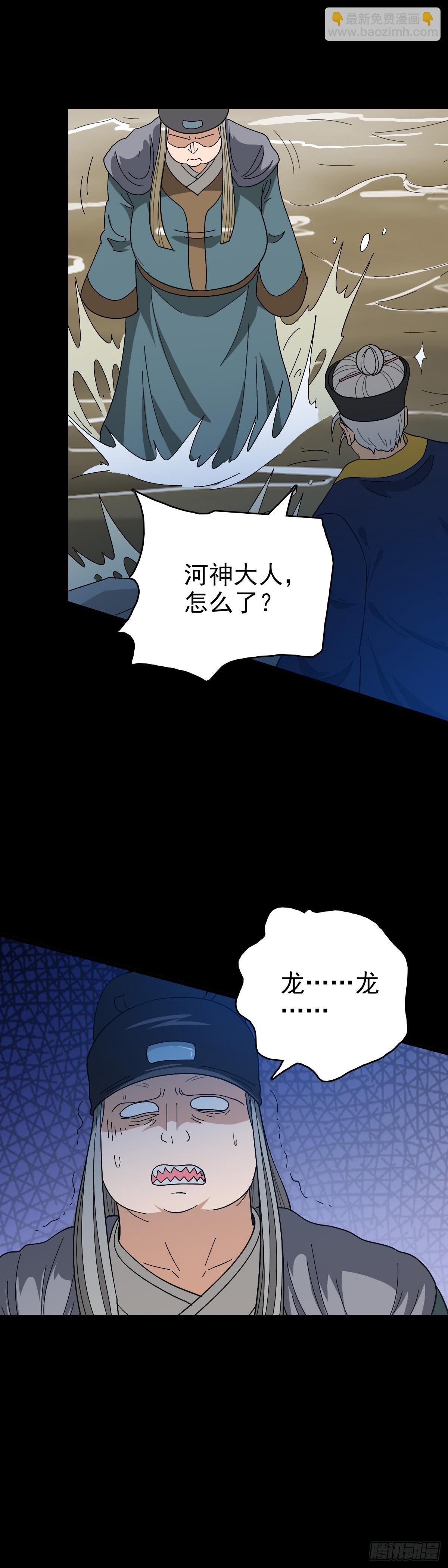 真实身份-第119话