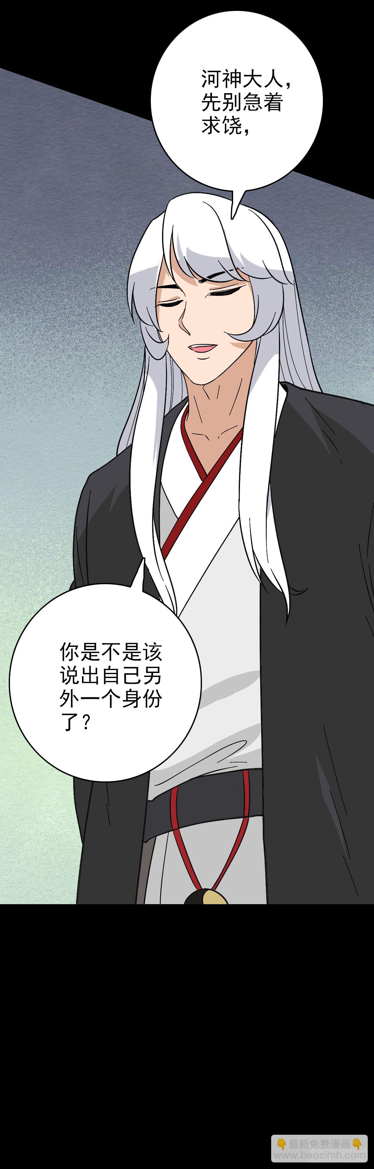 真实身份-第119话