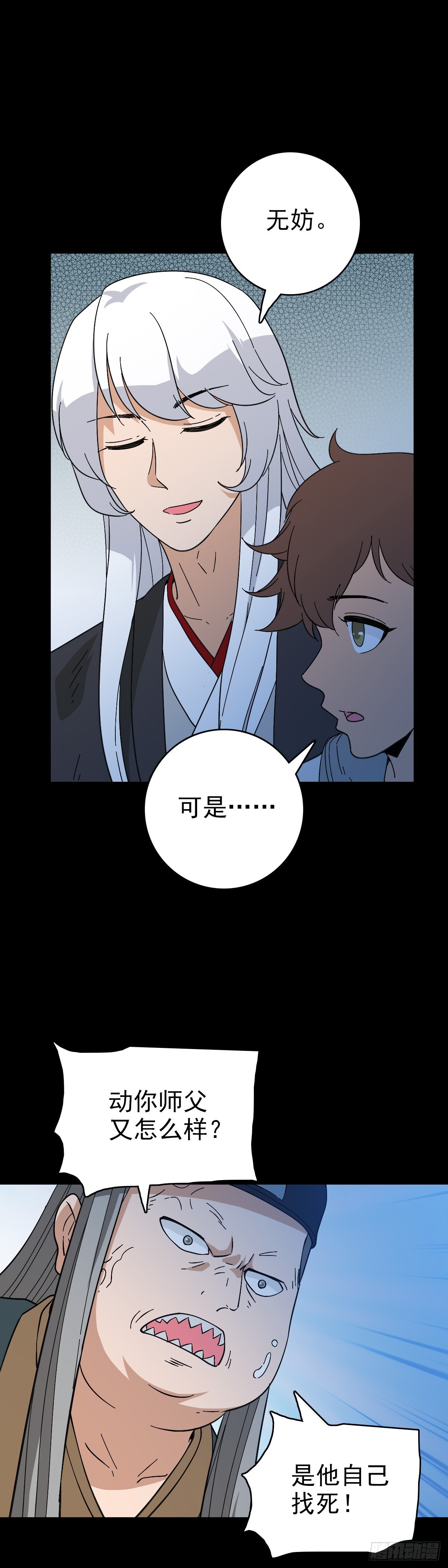 真实身份-第119话