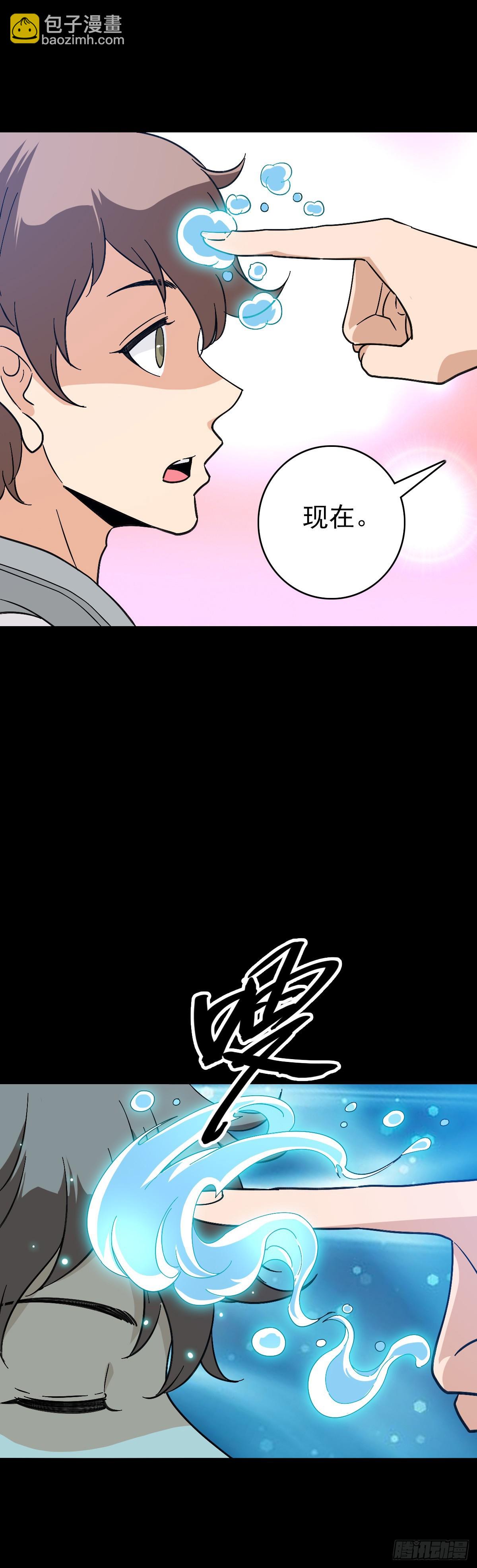 真实身份-第119话