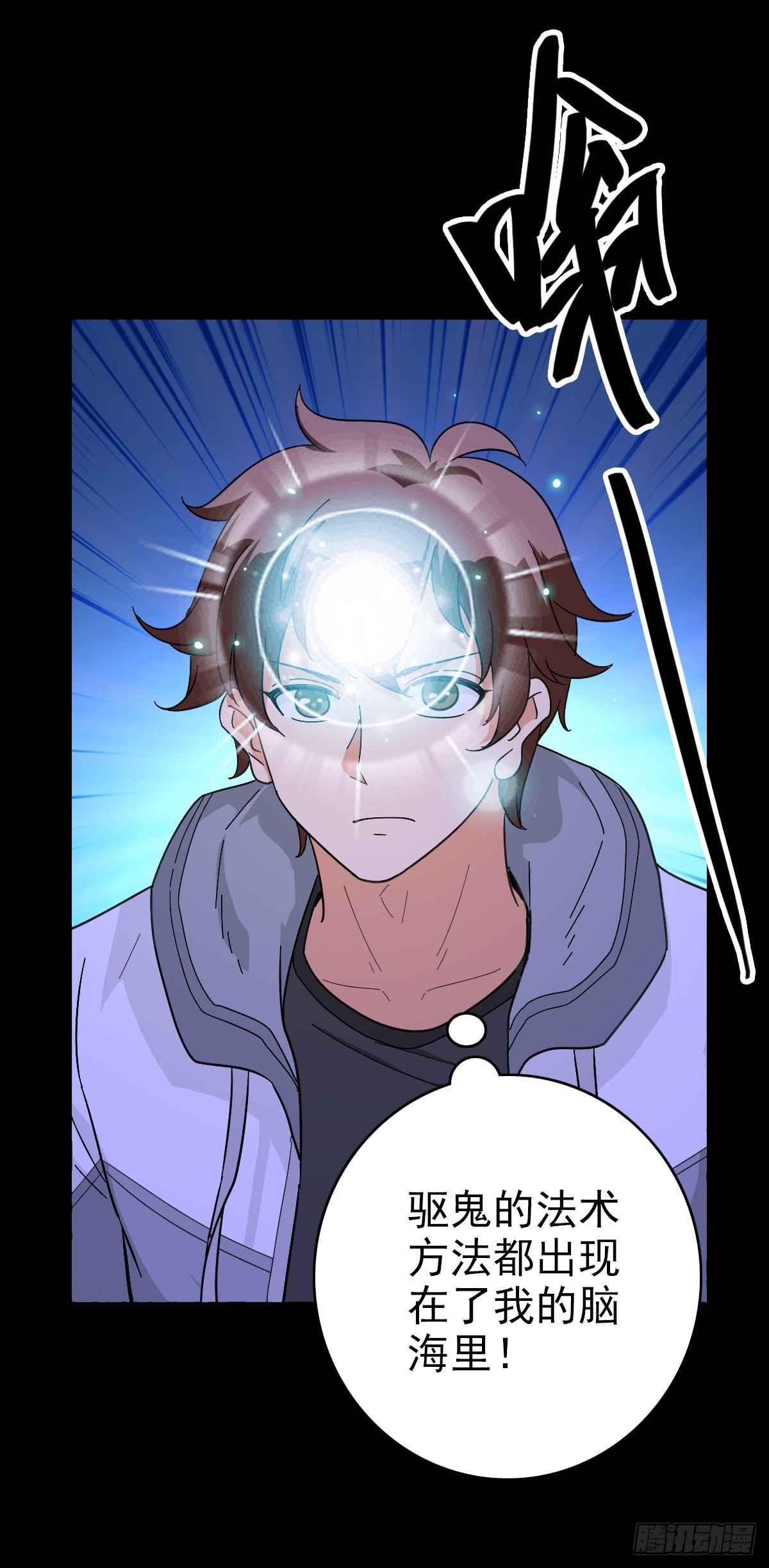 真实身份-第119话