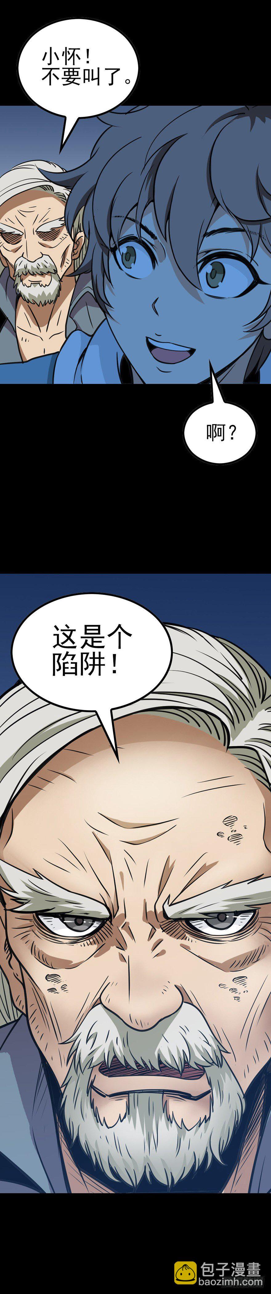 真的活了-第13话