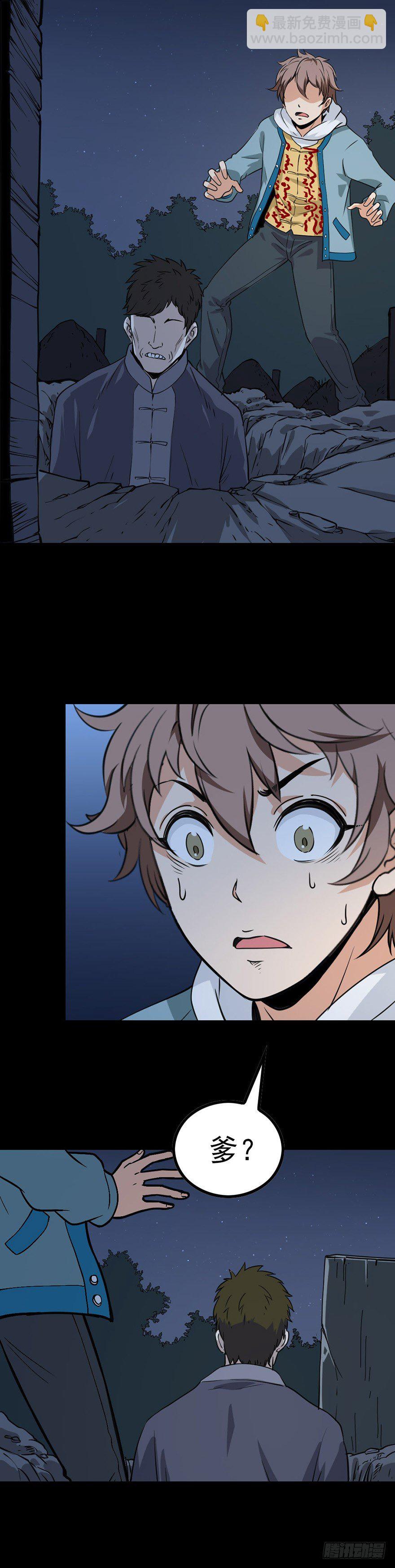 真的活了-第13话