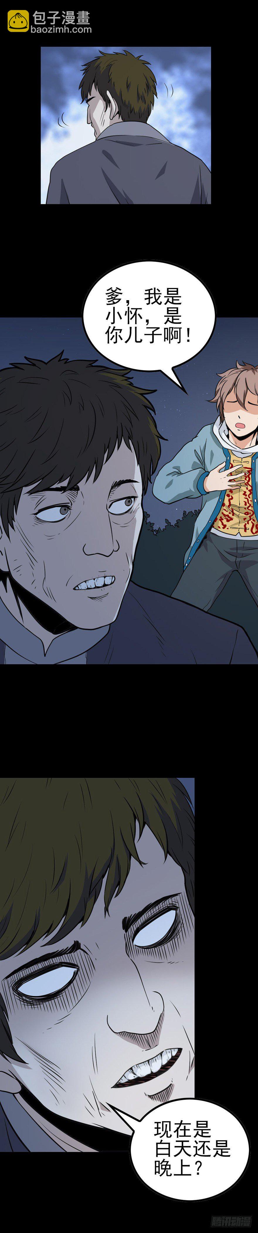 真的活了-第13话