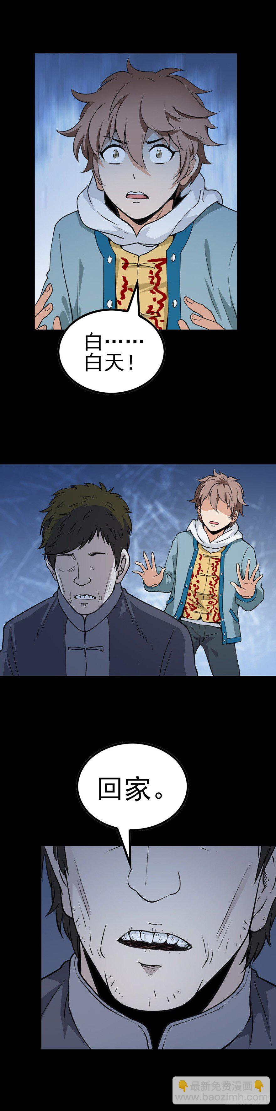 真的活了-第13话