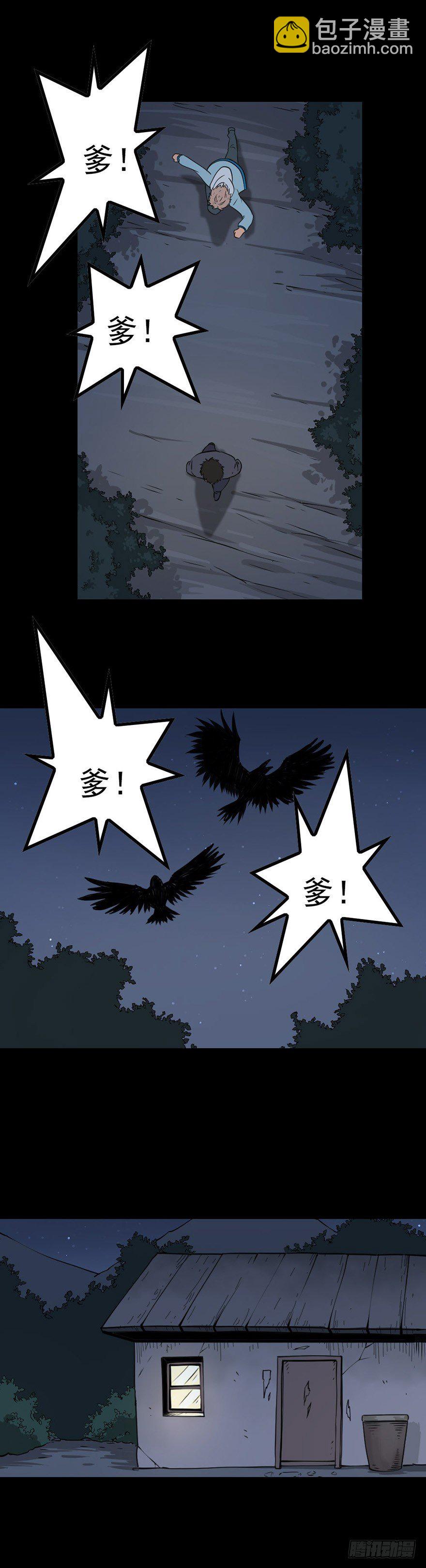 真的活了-第13话