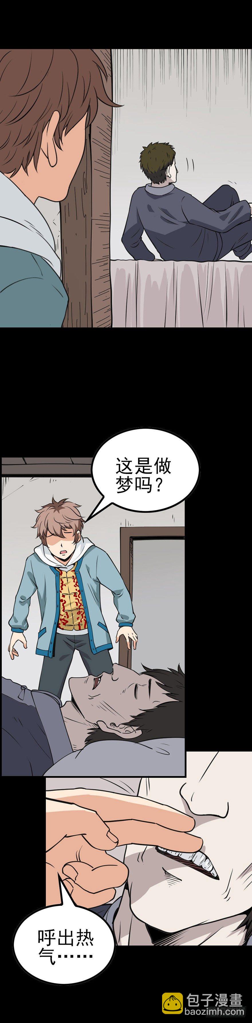 真的活了-第13话