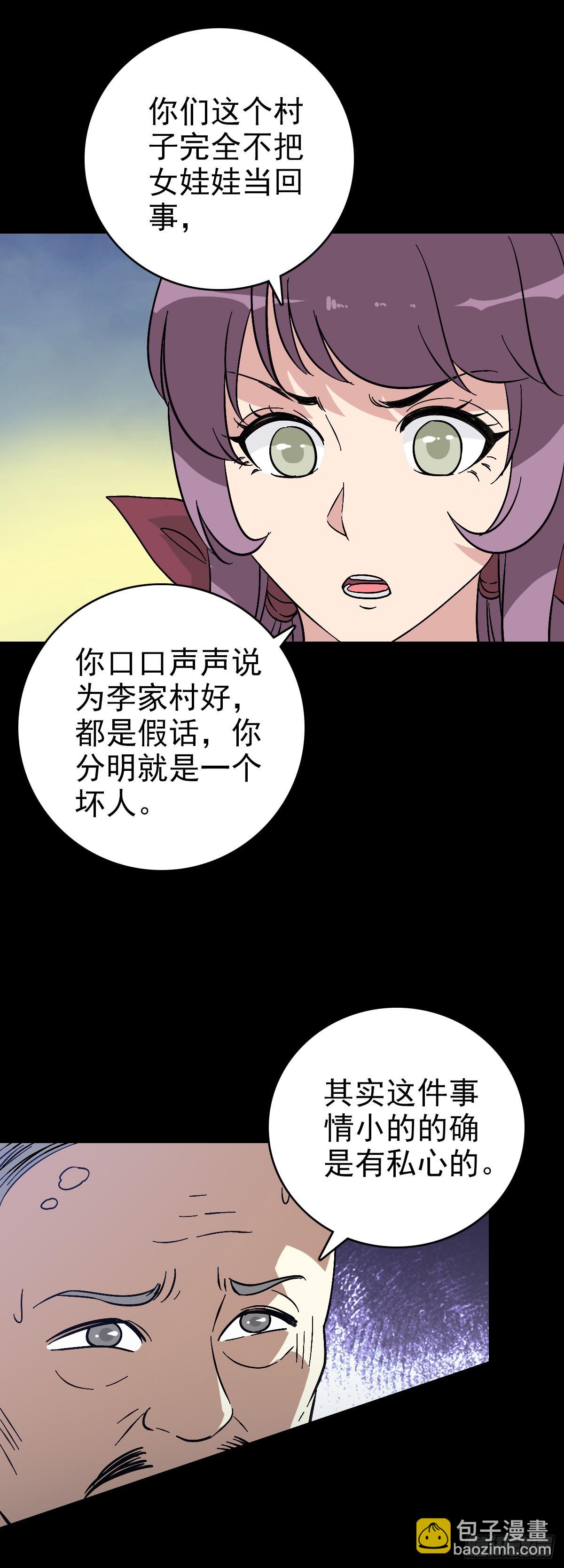 调查铁笼-第121话