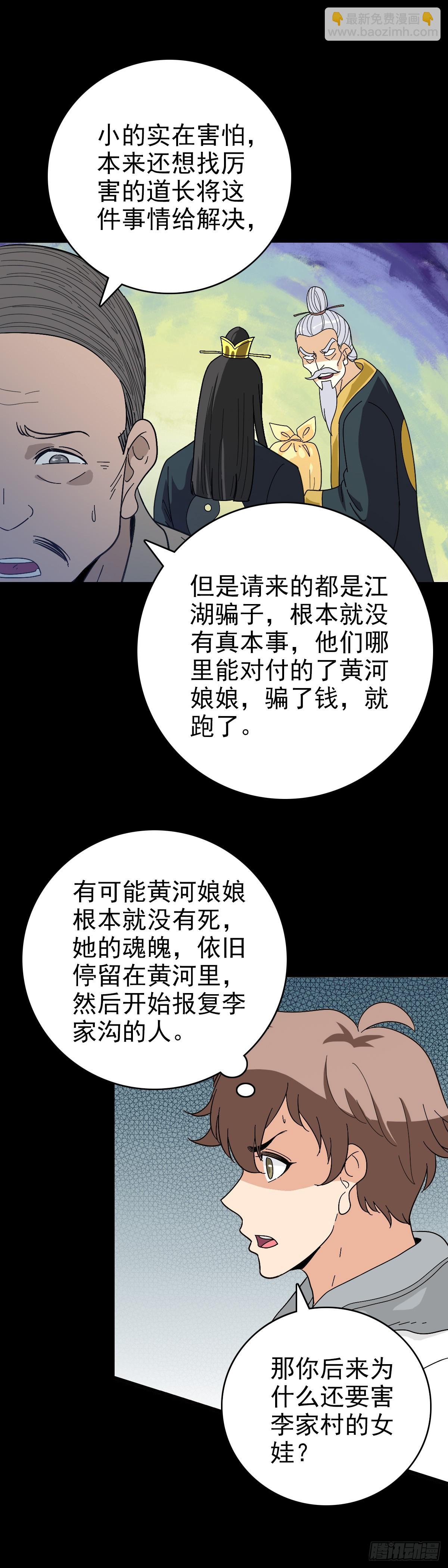 调查铁笼-第121话