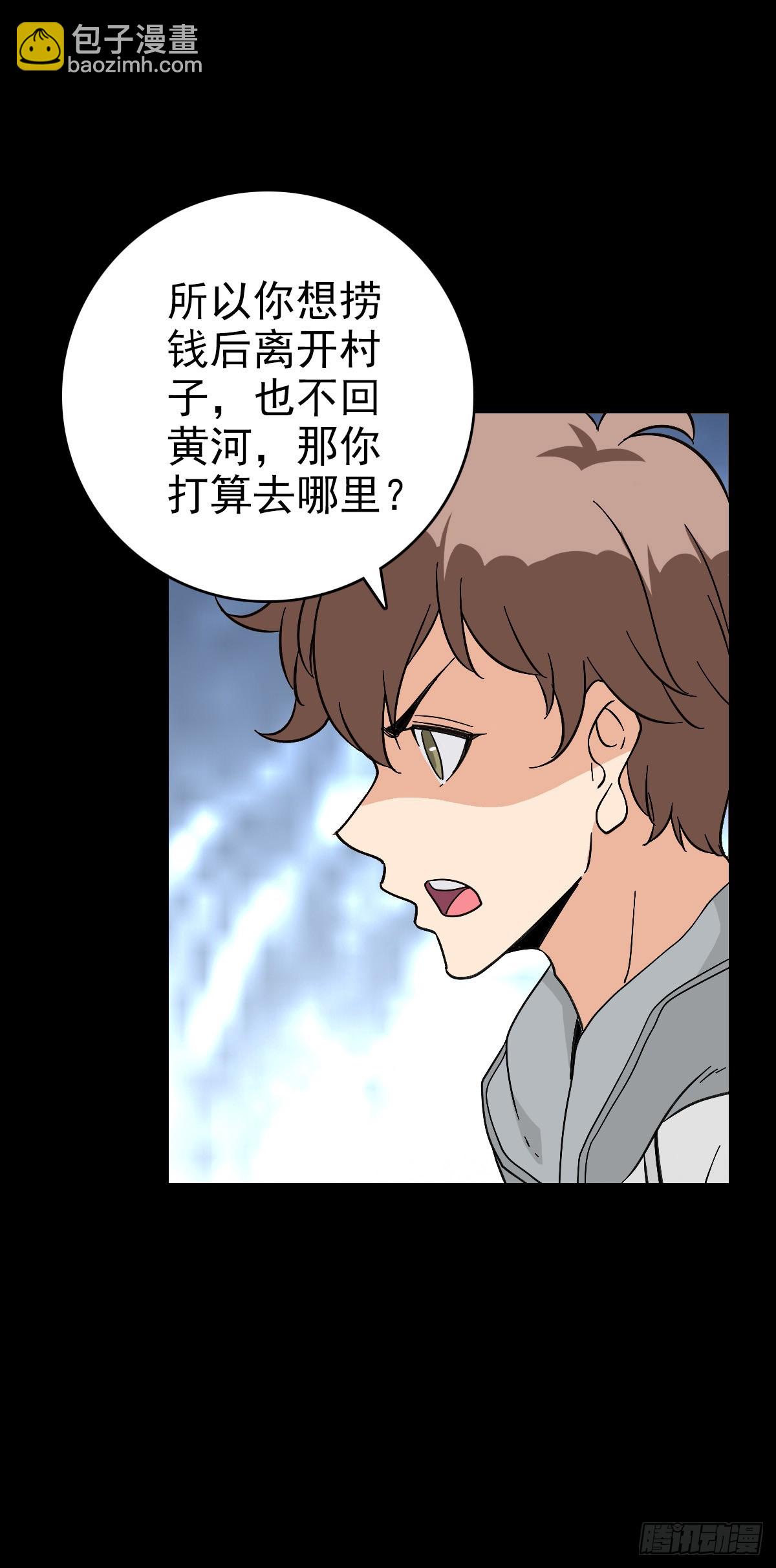 调查铁笼-第121话