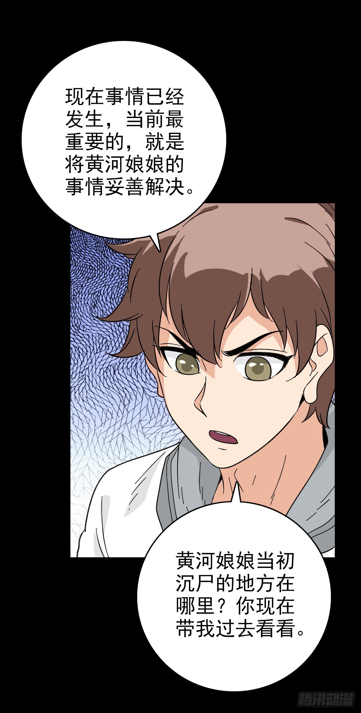 调查铁笼-第121话