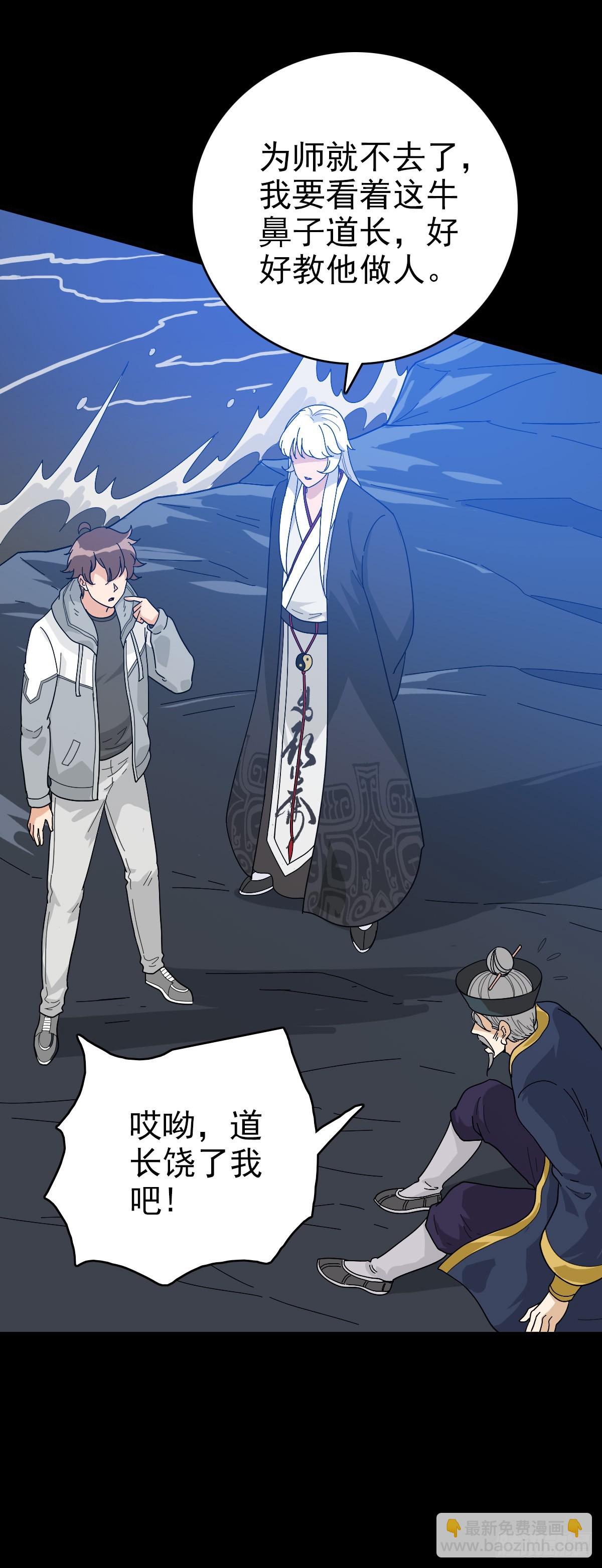 调查铁笼-第121话