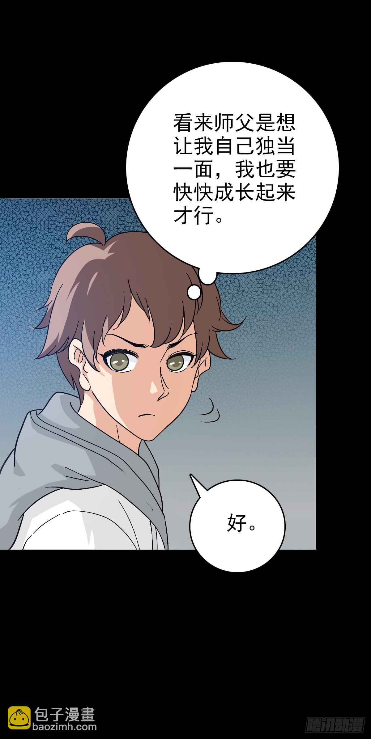 调查铁笼-第121话