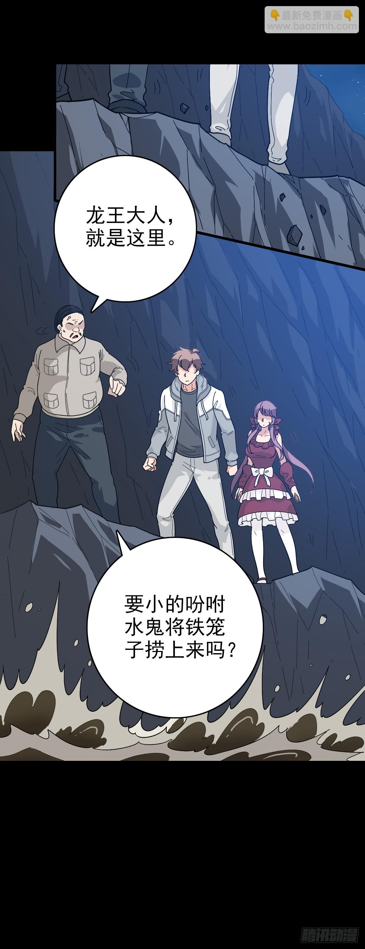 调查铁笼-第121话