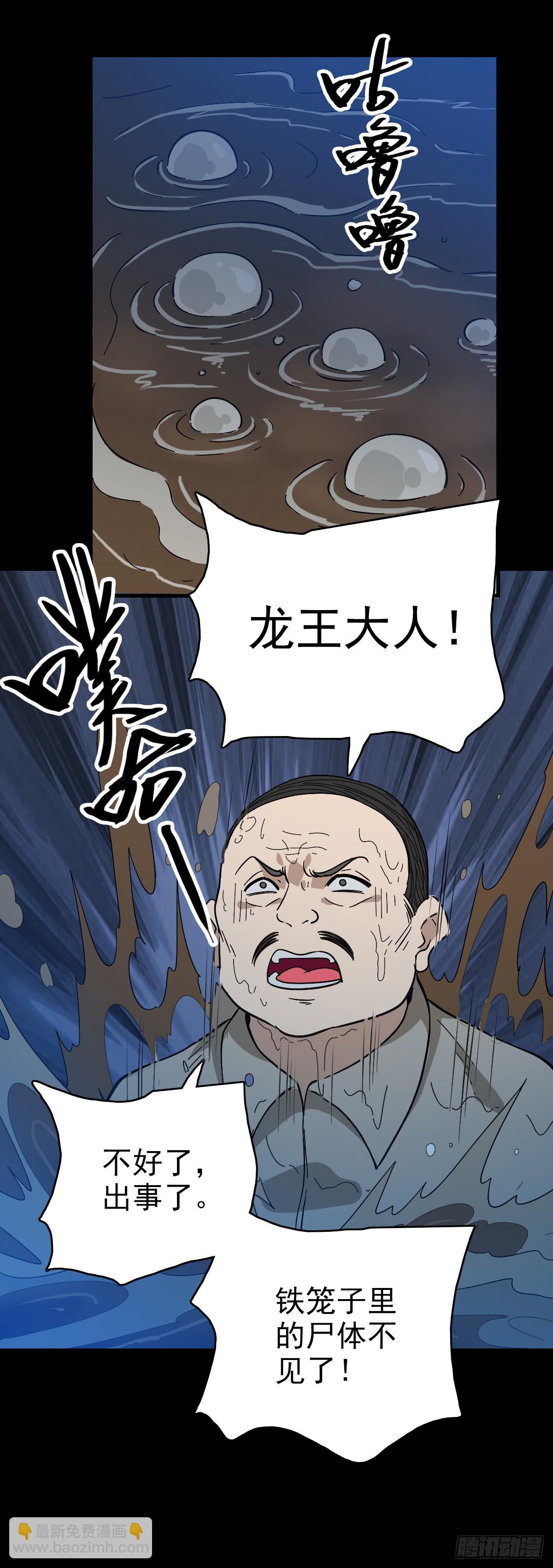 调查铁笼-第121话