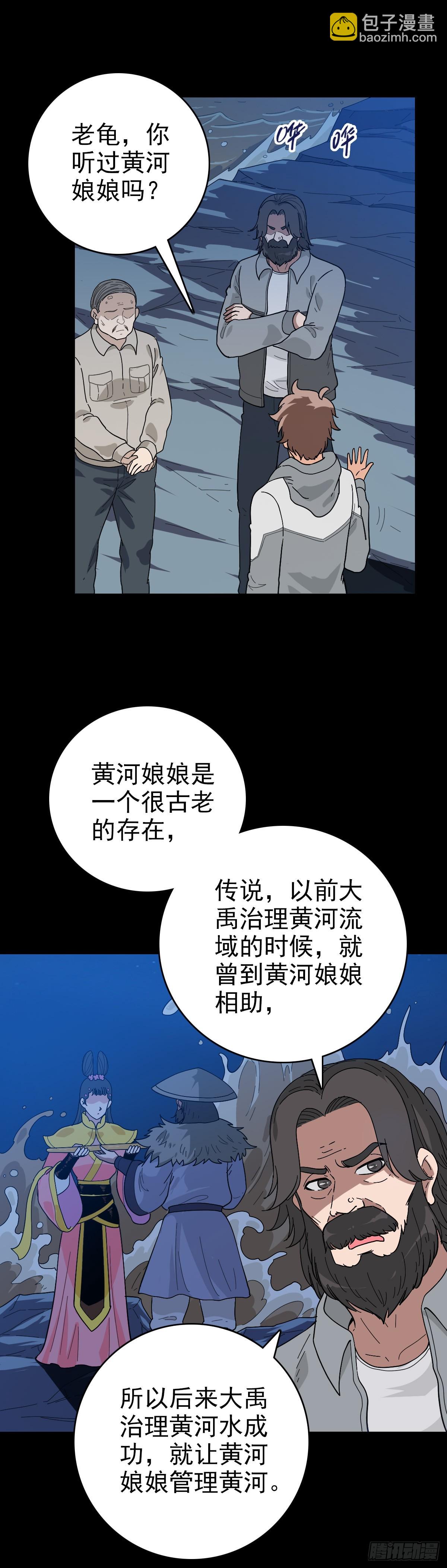 调查铁笼-第121话