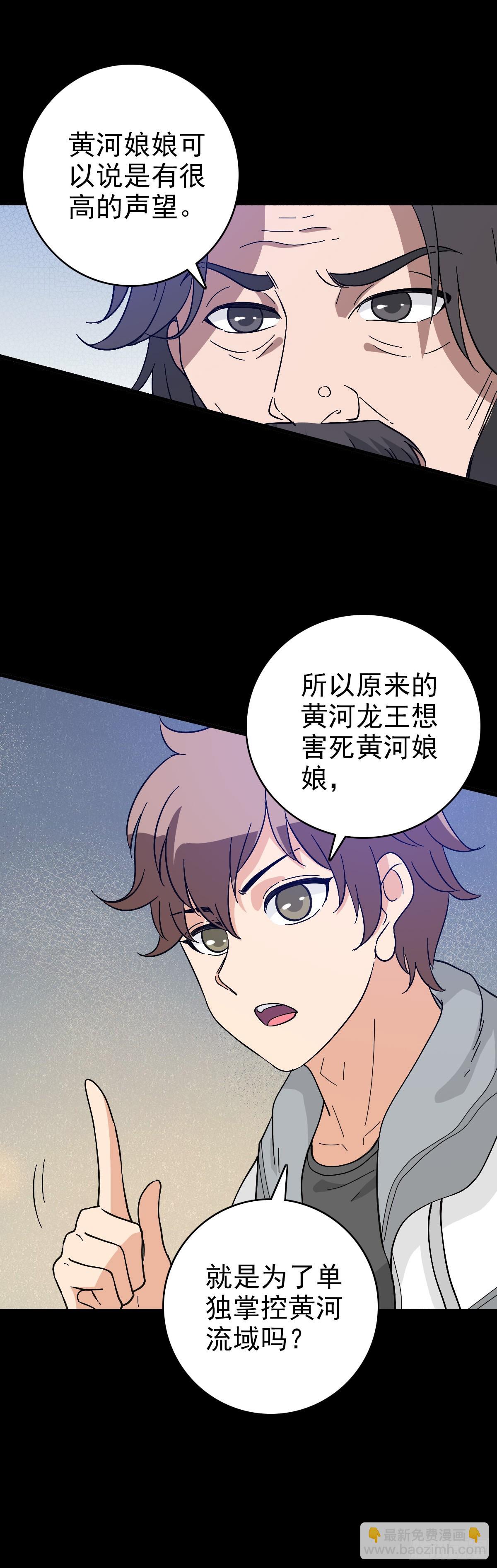 调查铁笼-第121话