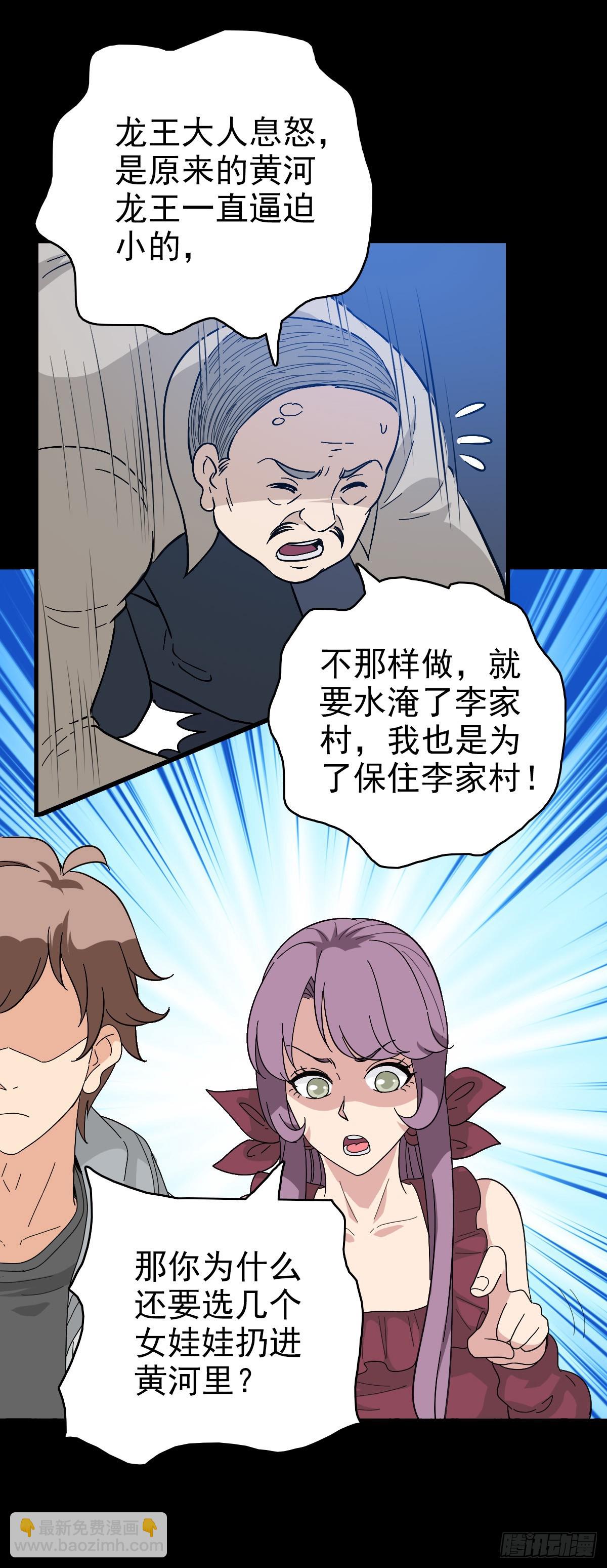 调查铁笼-第121话