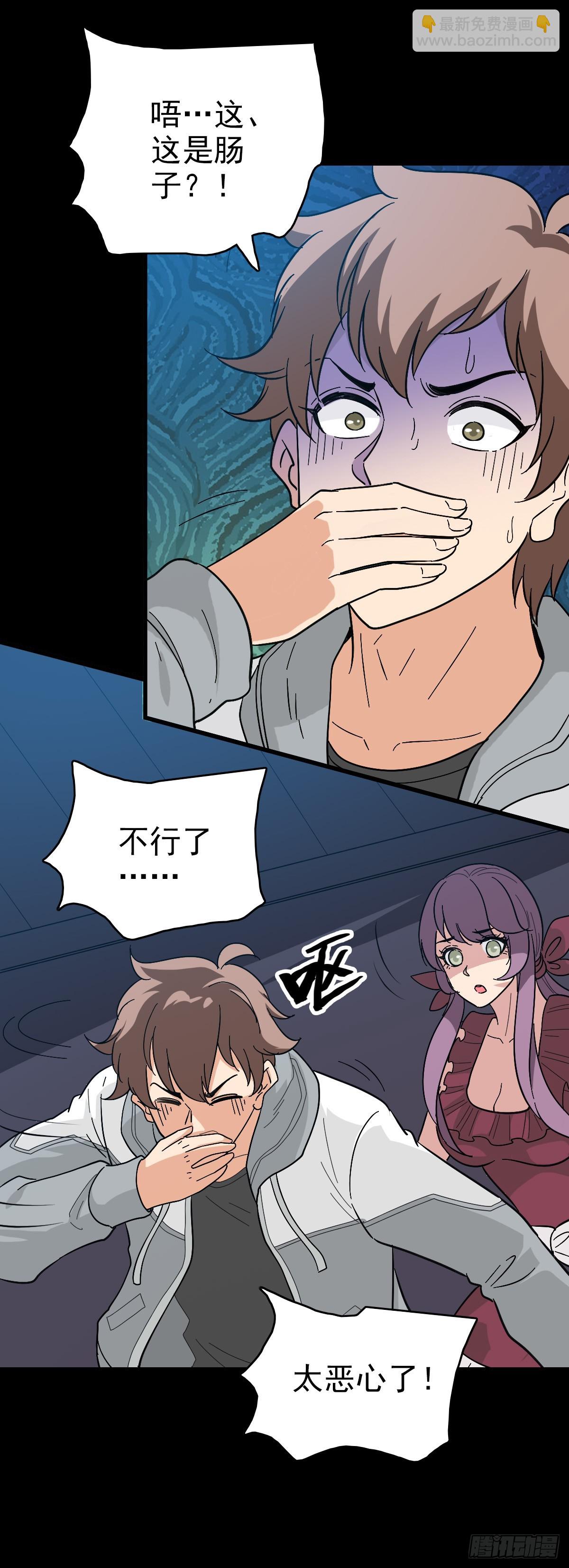 破除魔障-第123话