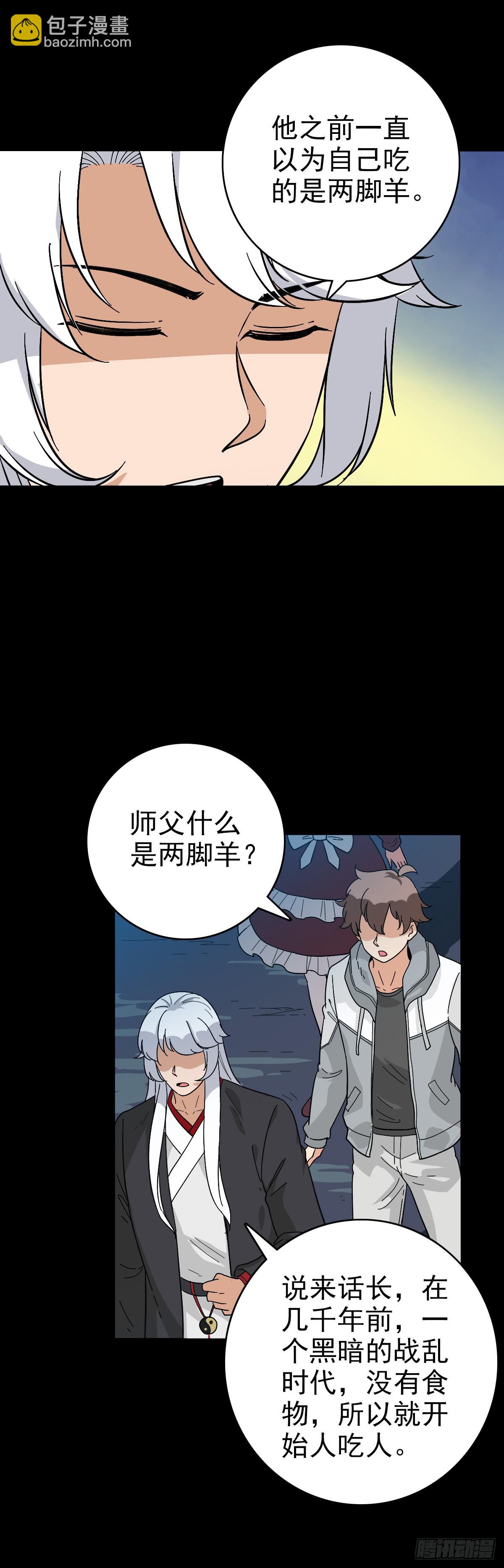 破除魔障-第123话