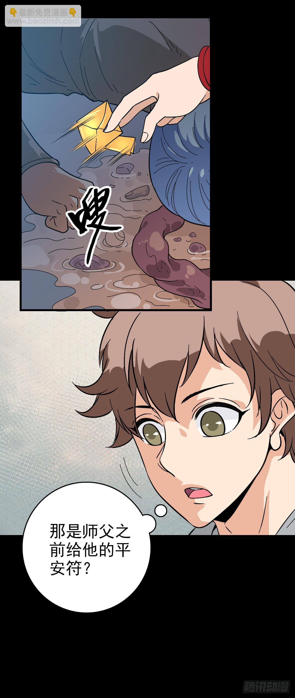 破除魔障-第123话