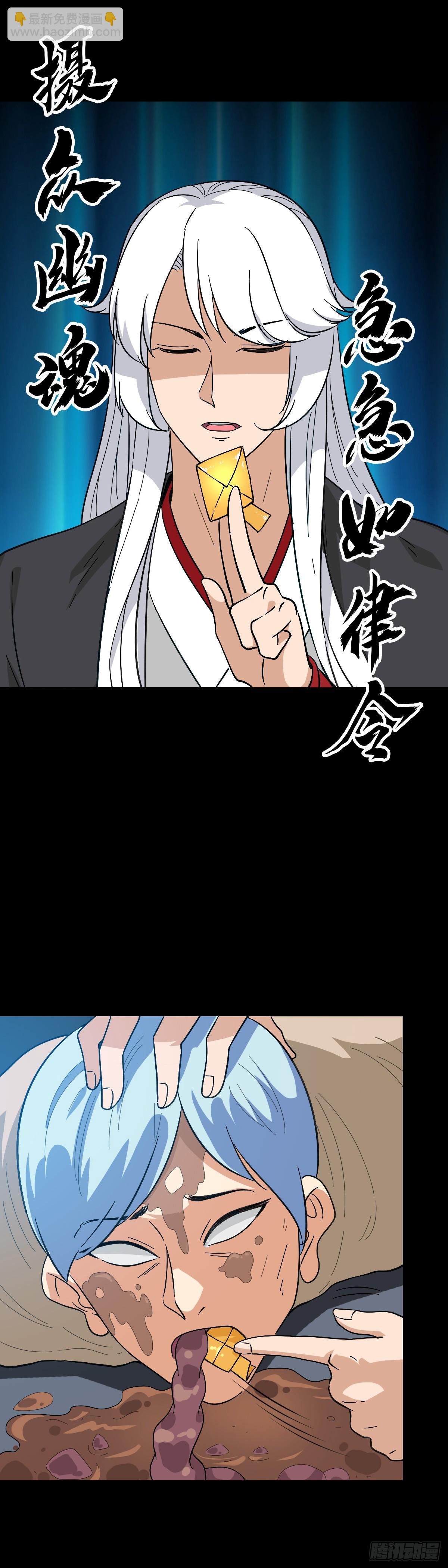 破除魔障-第123话