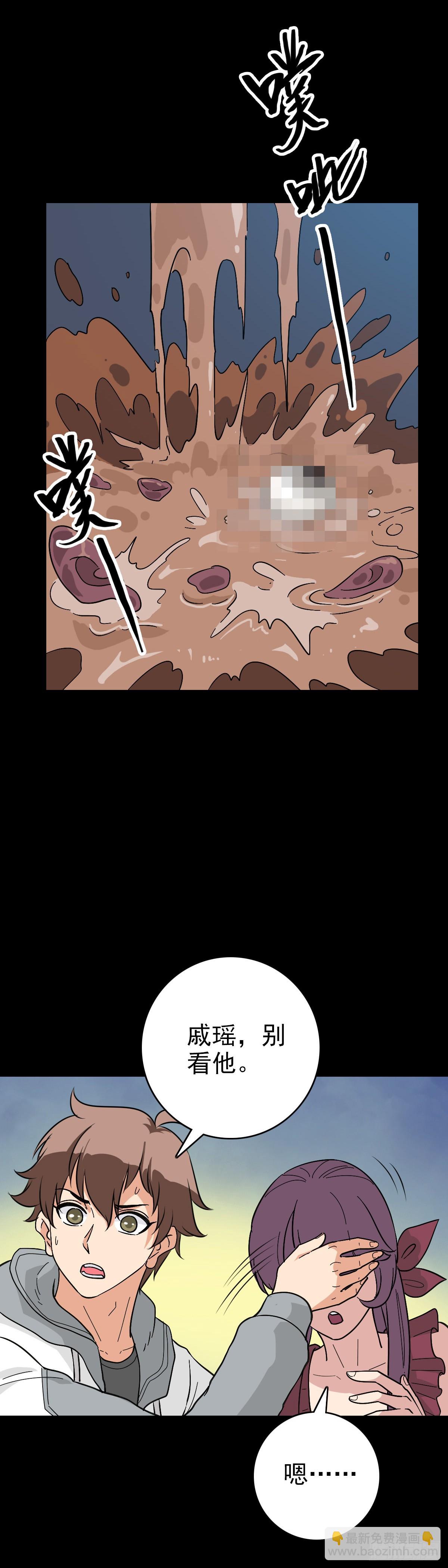 破除魔障-第123话