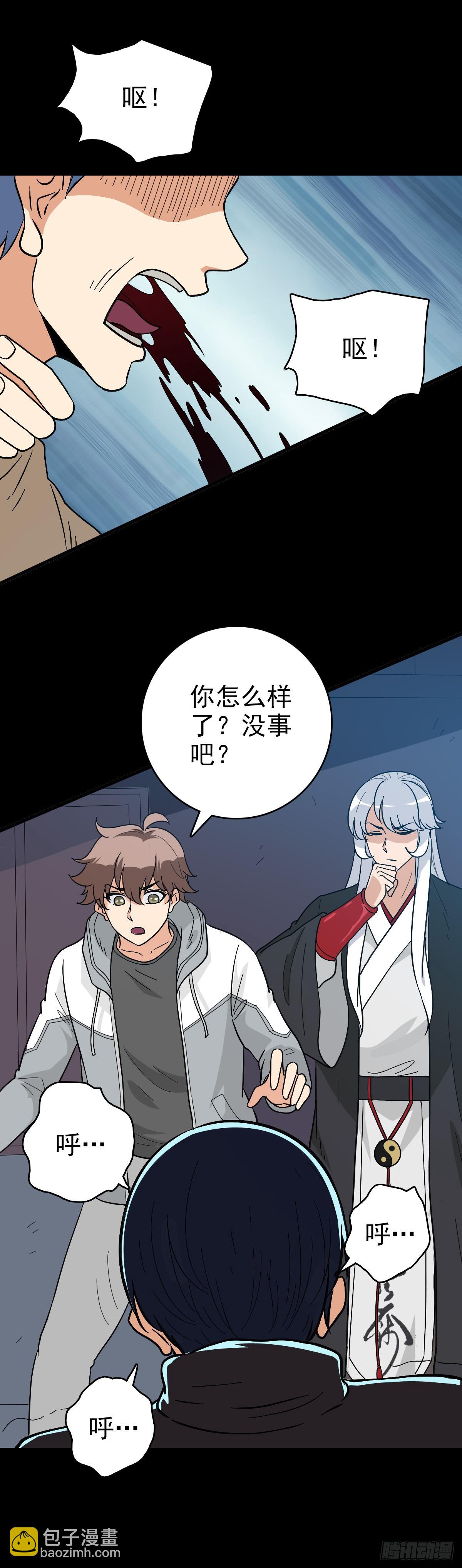 破除魔障-第123话