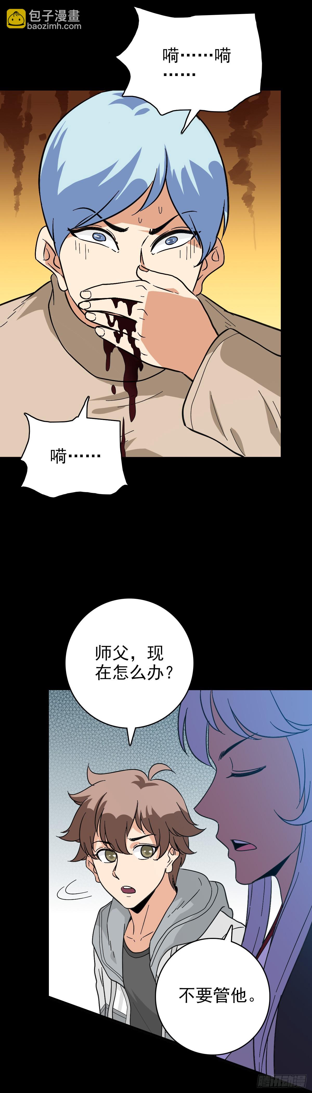 破除魔障-第123话