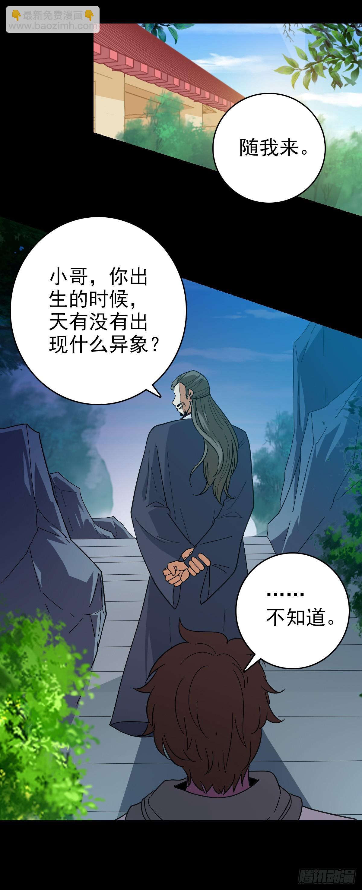 黄河铜棺-第125话