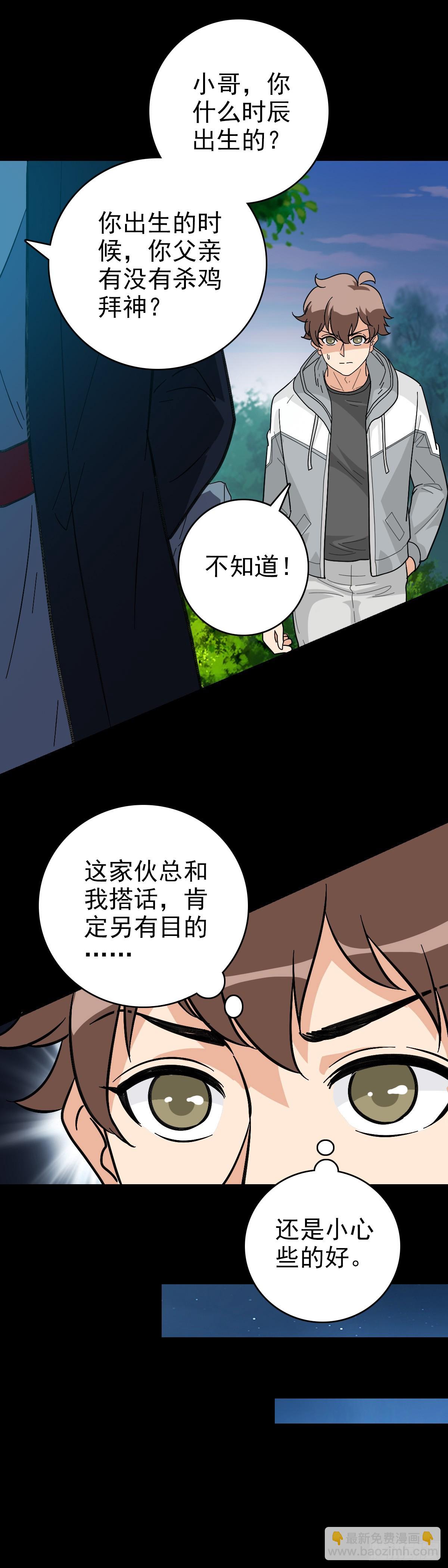 黄河铜棺-第125话