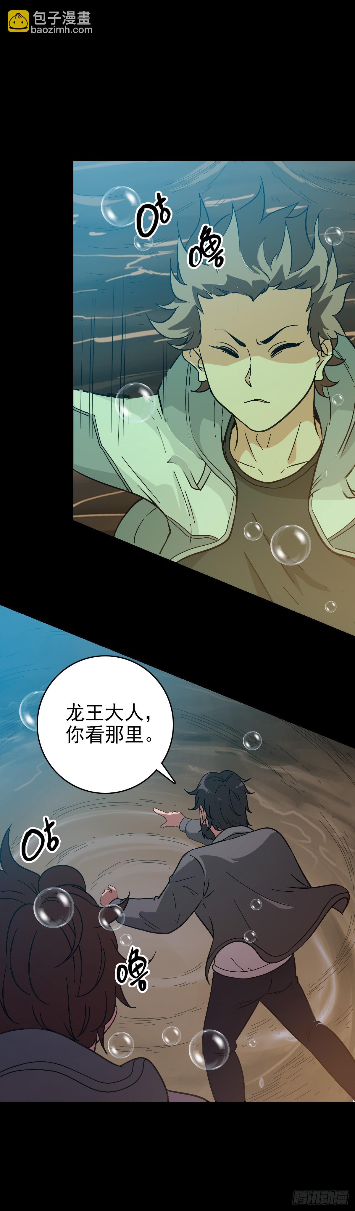 黄河铜棺-第125话