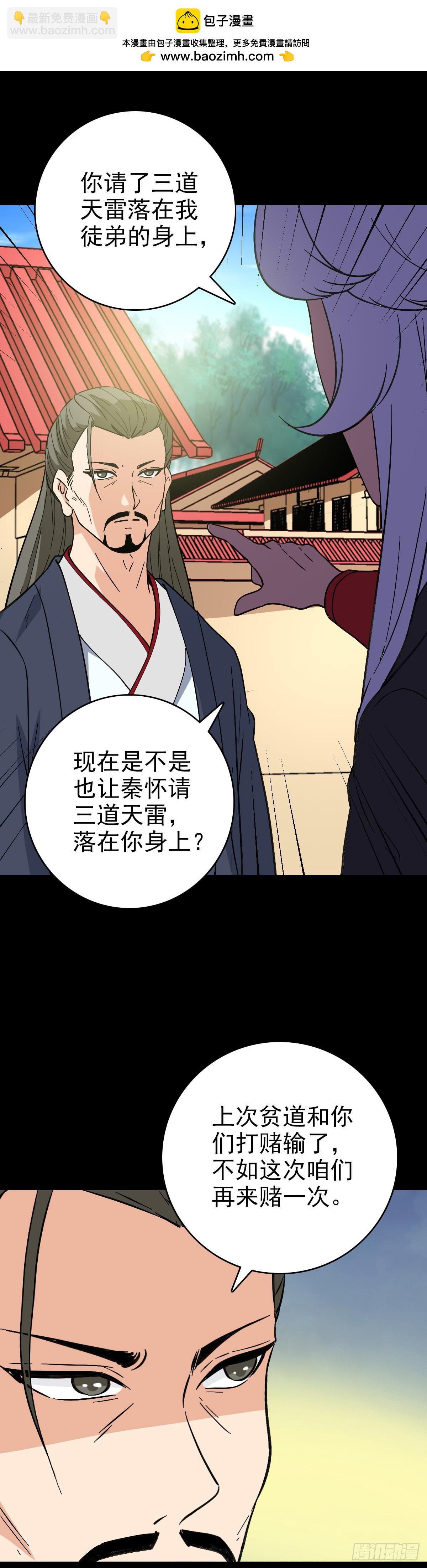 黄河铜棺-第125话