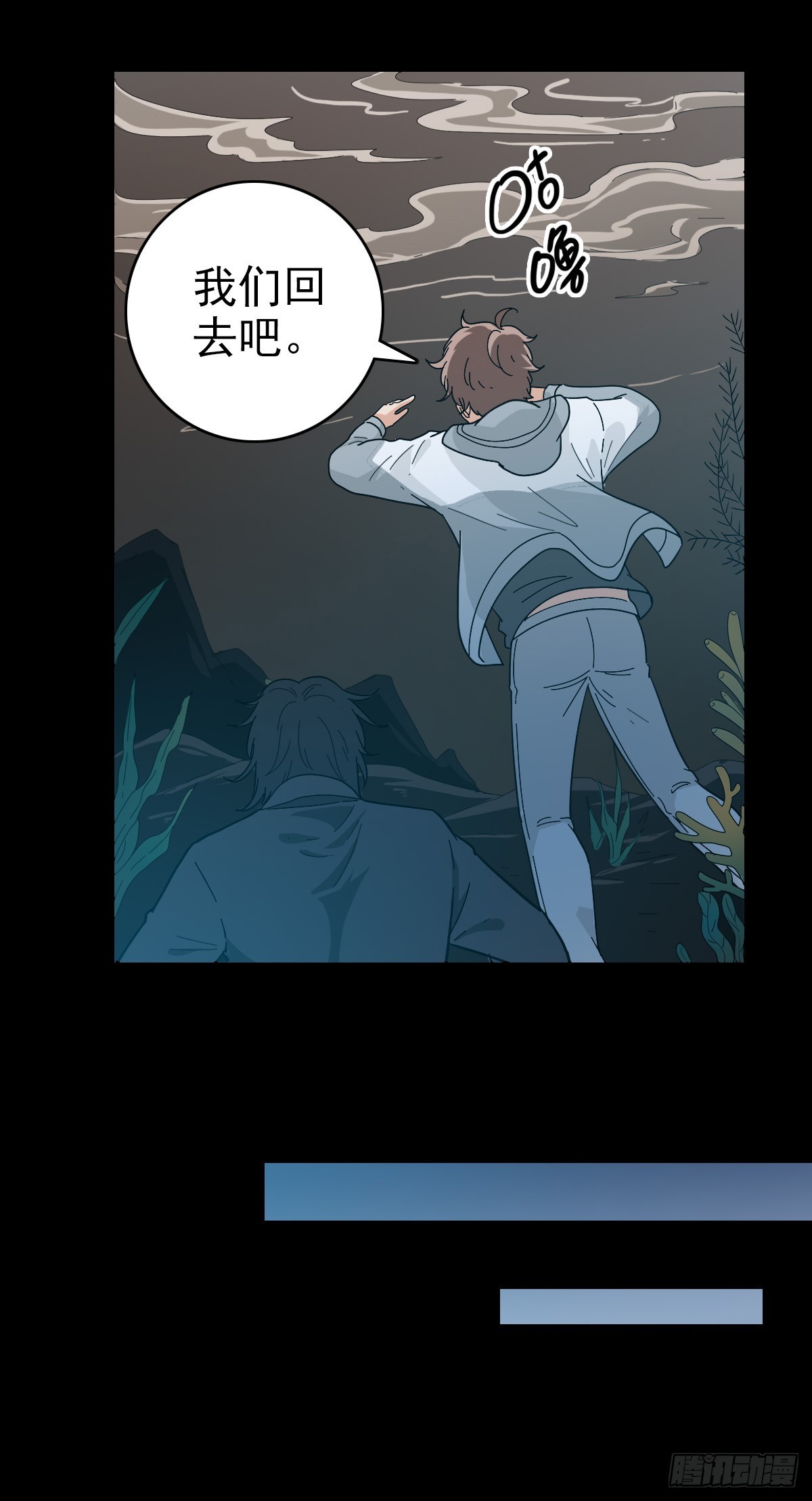 黄河铜棺-第125话