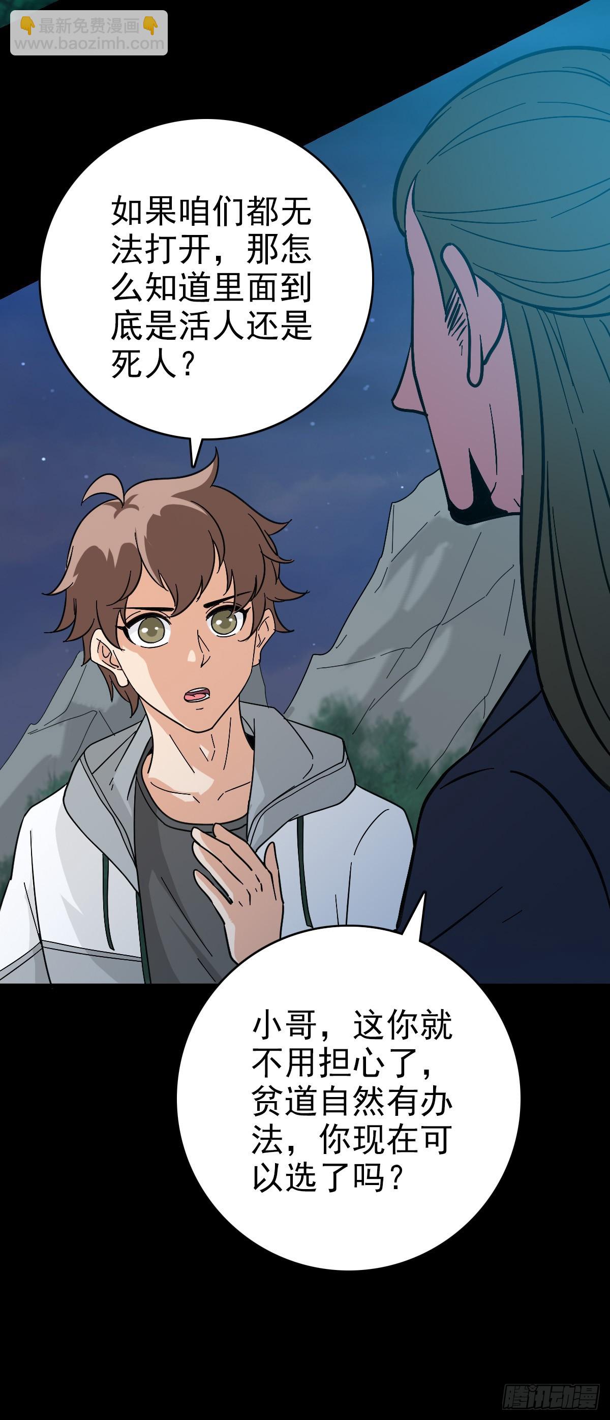 黄河铜棺-第125话