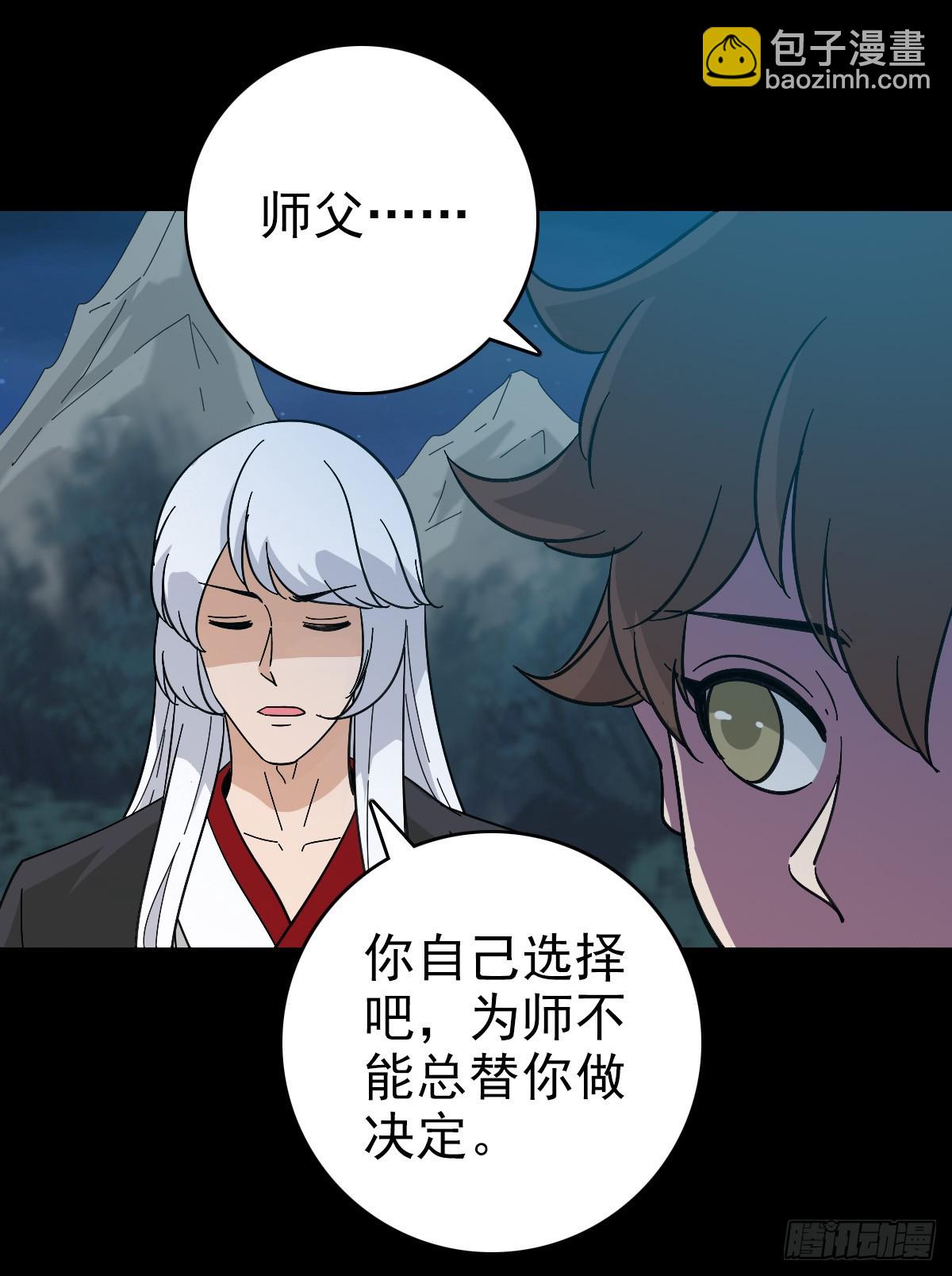 黄河铜棺-第125话