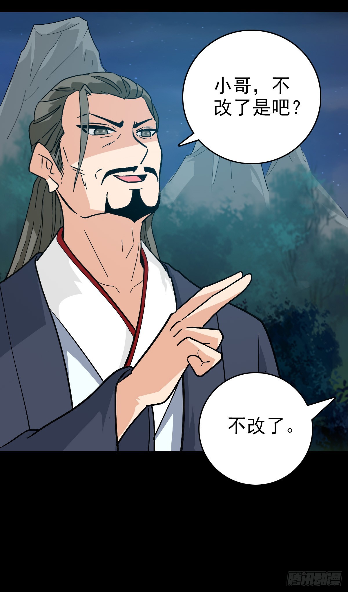 黄河铜棺-第125话