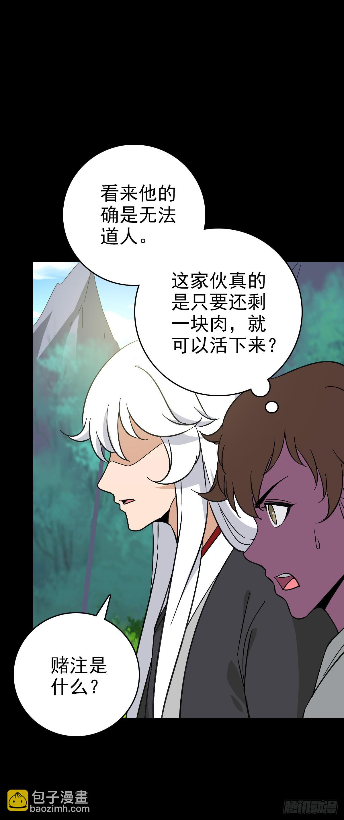 黄河铜棺-第125话