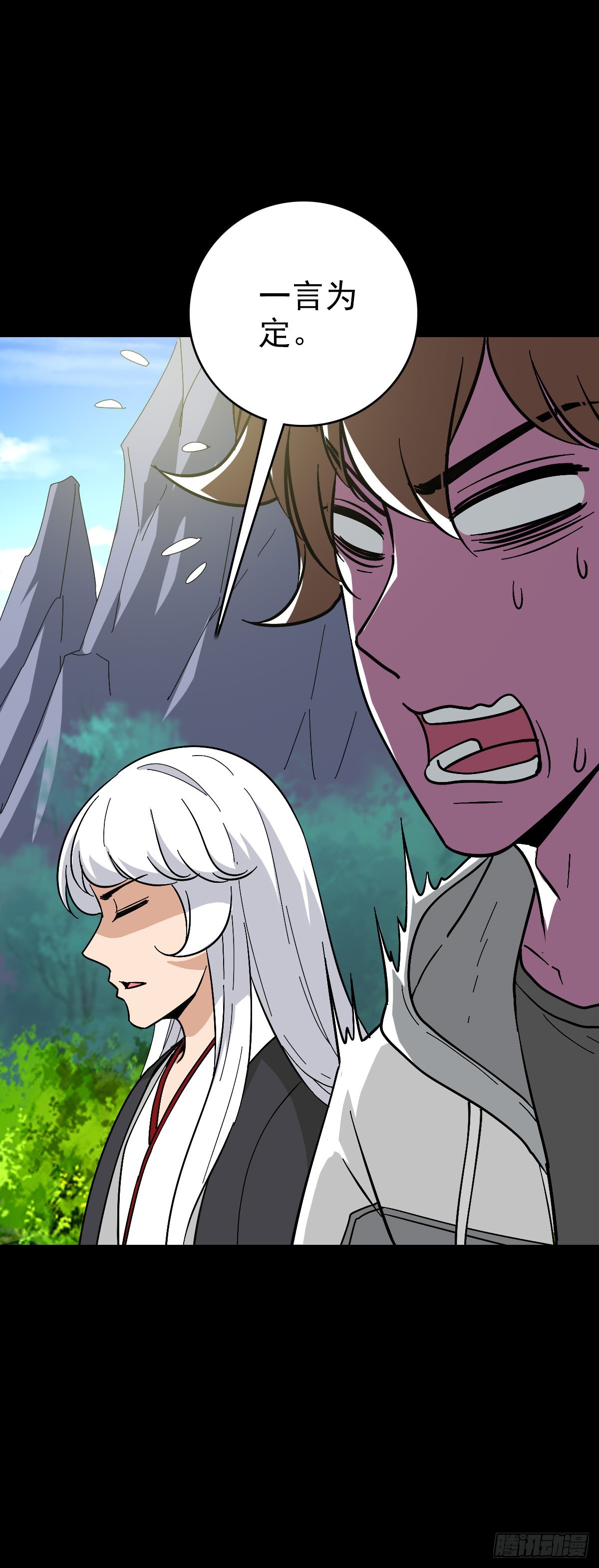 黄河铜棺-第125话