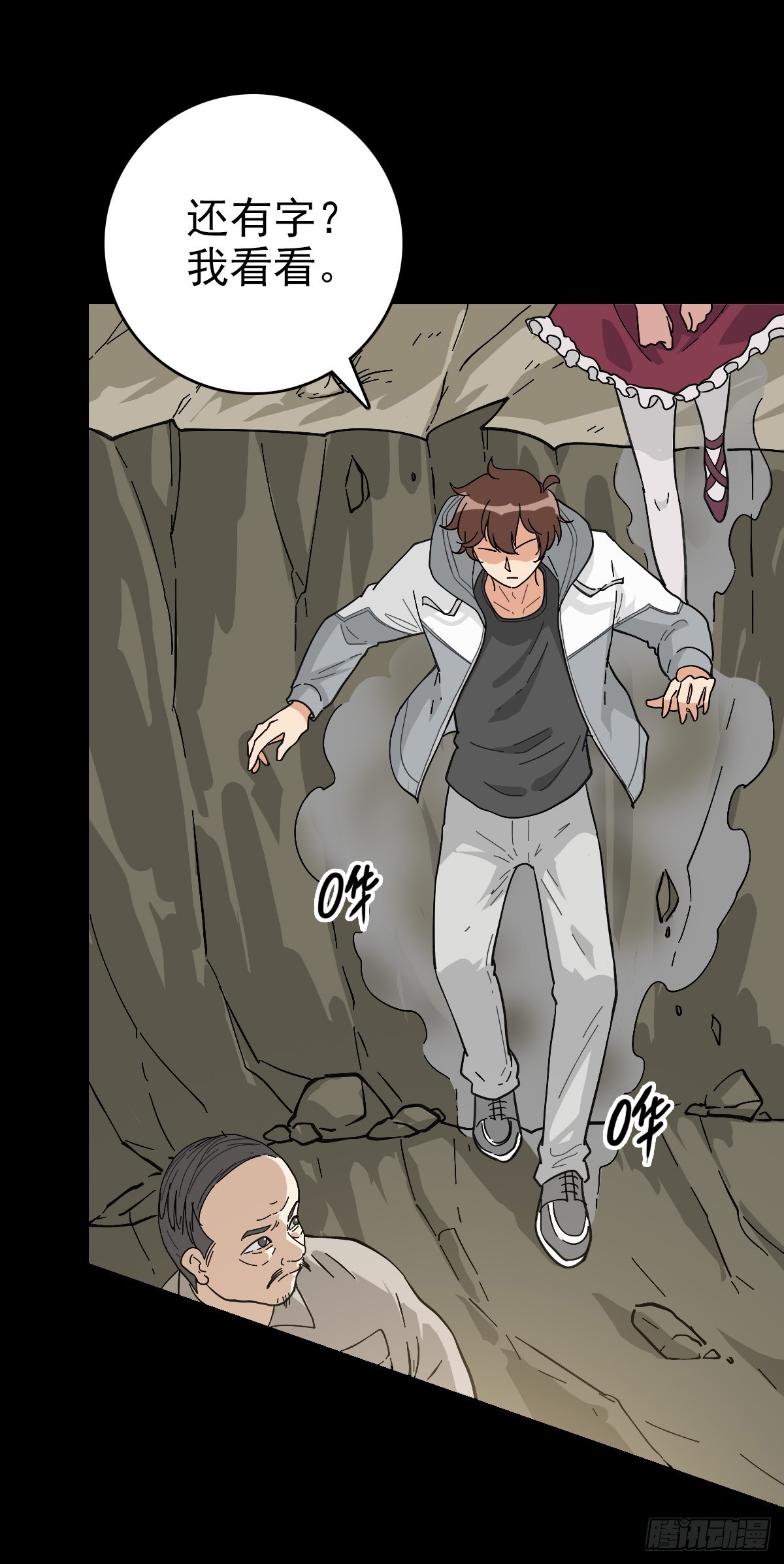 大禹之墓-第127话