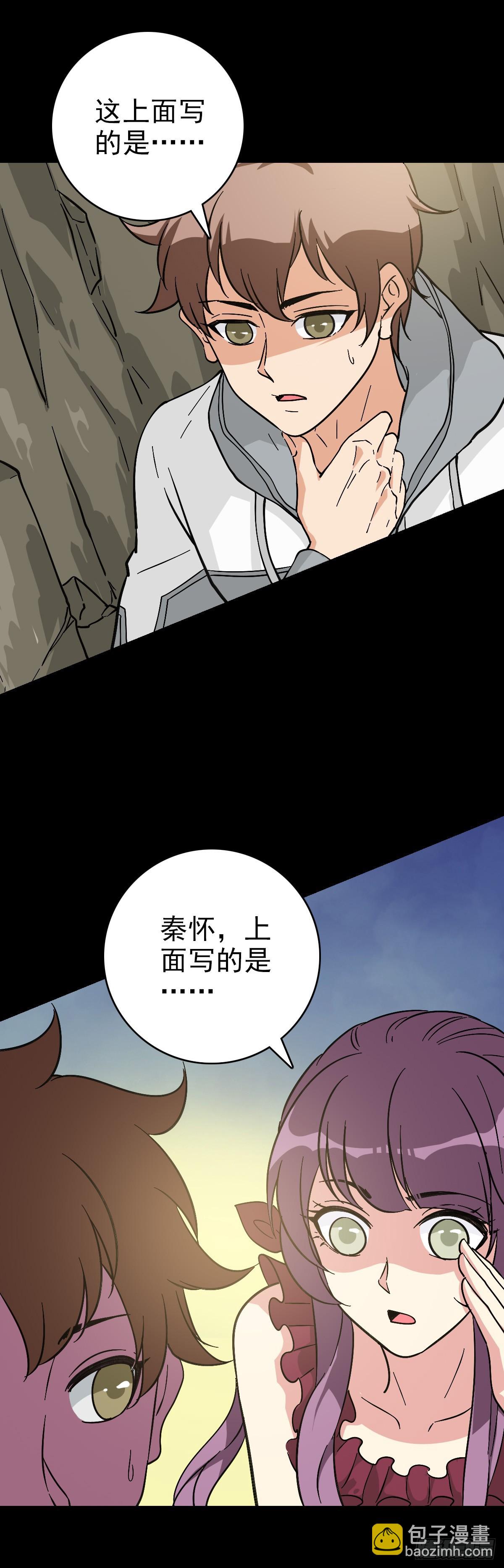 大禹之墓-第127话