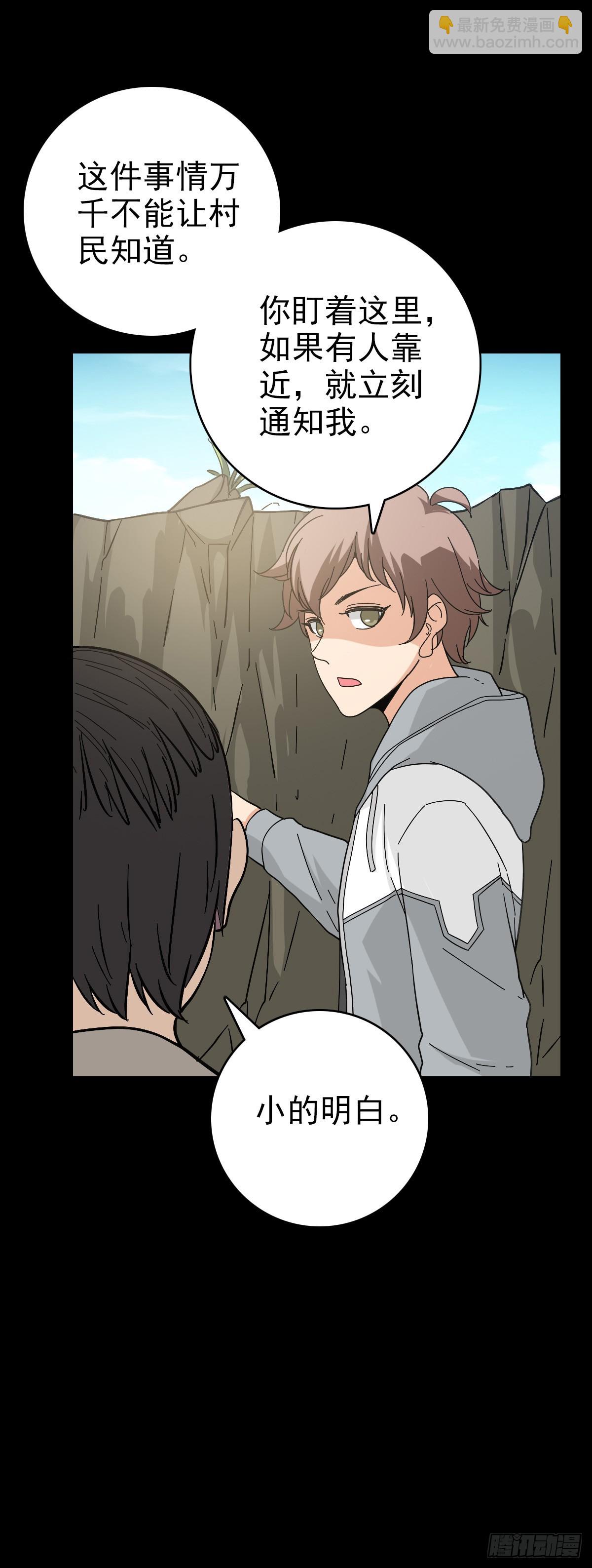 大禹之墓-第127话