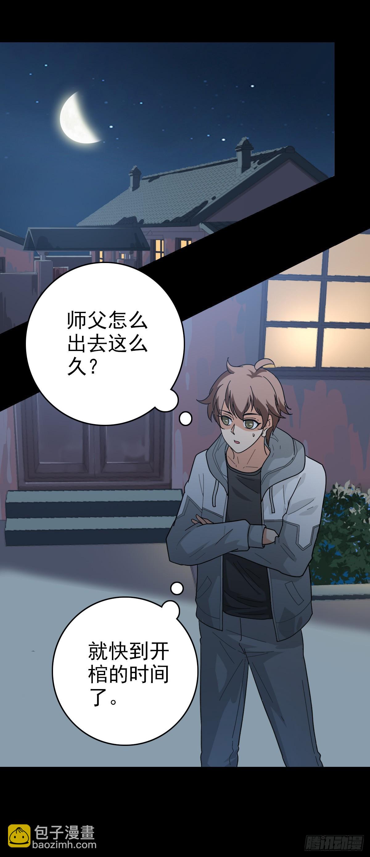 大禹之墓-第127话