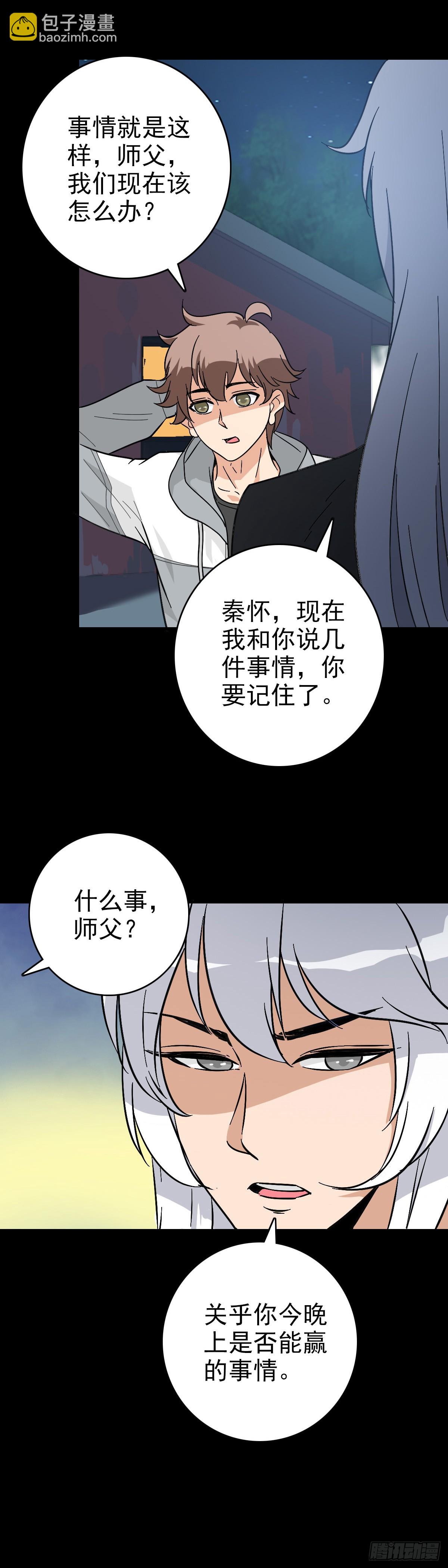 大禹之墓-第127话