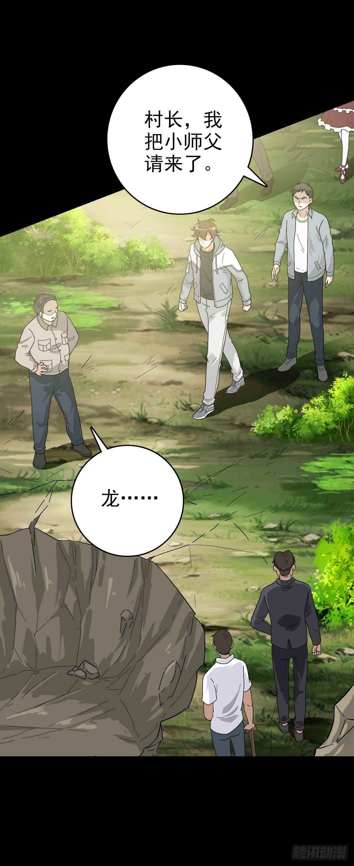 大禹之墓-第127话