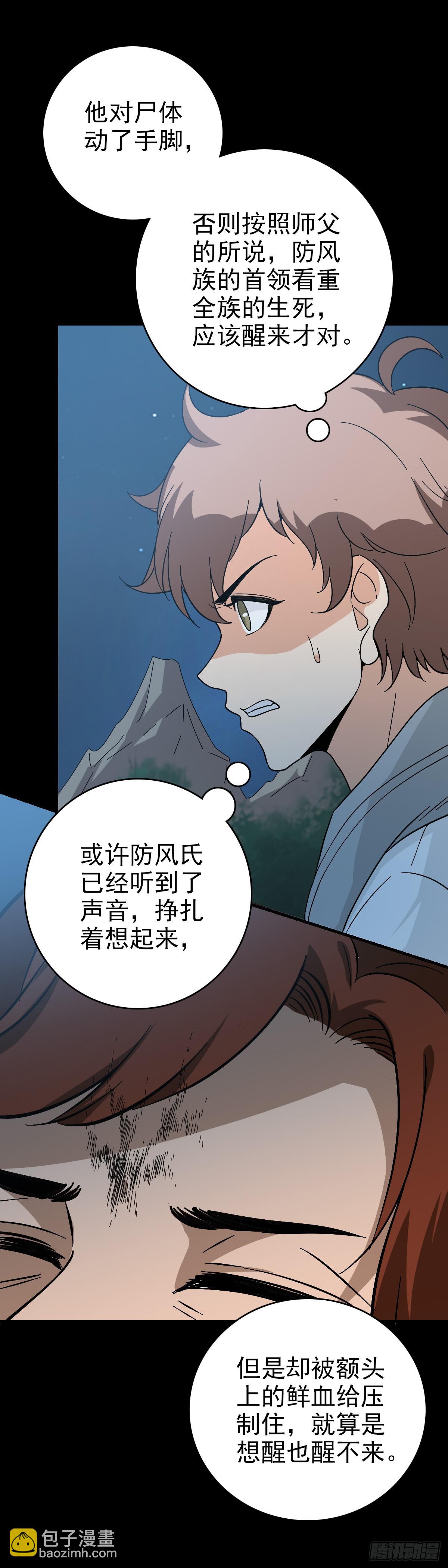 是输了吗-第129话