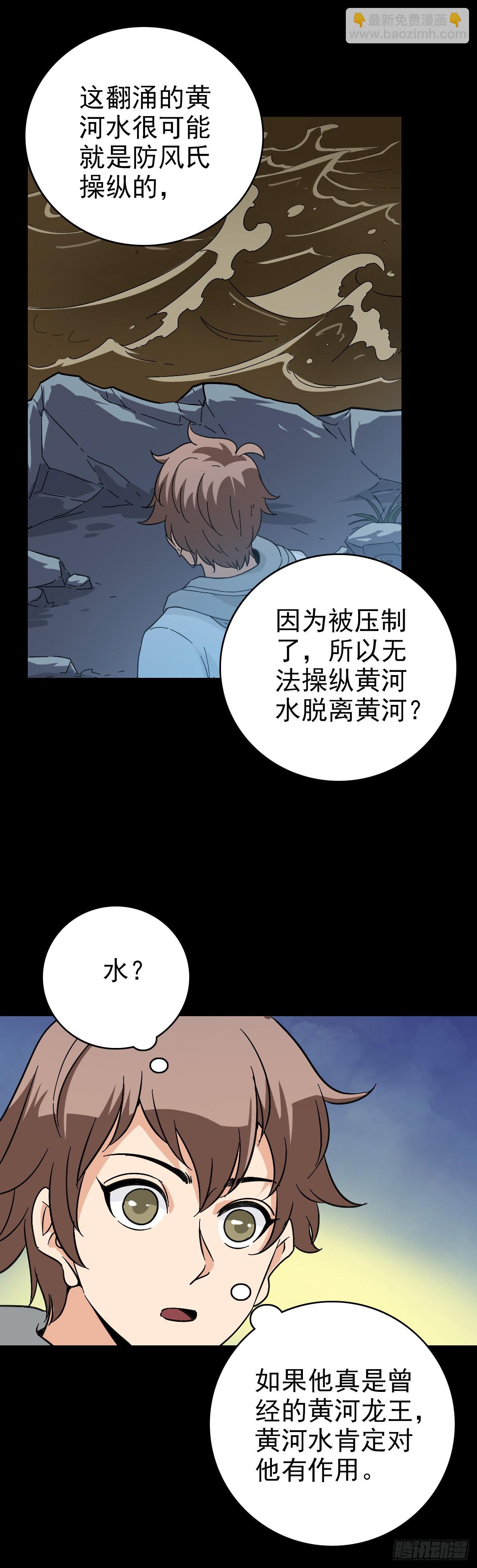 是输了吗-第129话